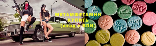 первитин Балахна