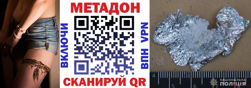 Метадон VHQ Салаир